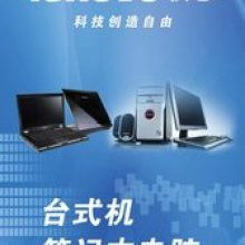 杭州市江干區(qū)盛升電腦商行 專業(yè)計算機維修服務(wù)，打造您的數(shù)字生活堅強后盾