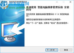 智能電腦維修管理系統(tǒng)下載 37.33 官方版 河東下載站 計算機維修