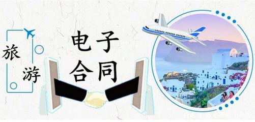 元旦春節跟團游，警惕“無資質”旅行社陷阱