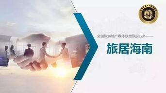 溫暖之約 旅居海南，過一個與眾不同的冬天