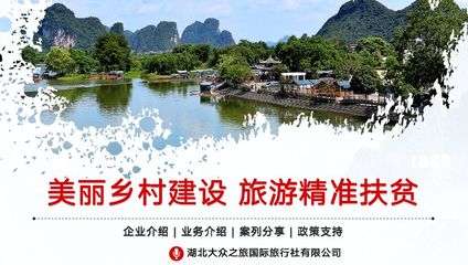 村級站點站長培訓暨旅游產品業務簽約 激活鄉村旅游新引擎