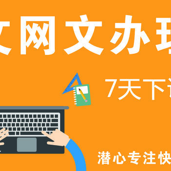 網(wǎng)絡(luò)文化經(jīng)營(yíng)許可證辦理指南