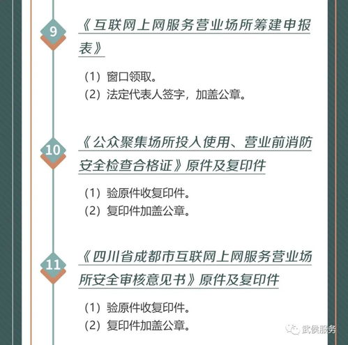 創業開網咖，網絡文化經營許可證是關鍵一步